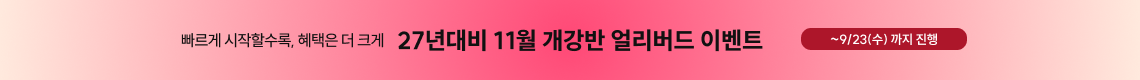 27대비 환승이벤트